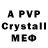 A PVP кристаллы Elmira Turgunbaeva