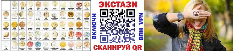 Экстази таблы  Жуковка 