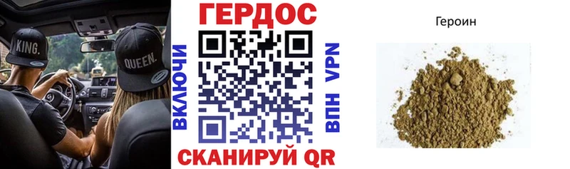 Героин Heroin  хочу наркоту  гидра ссылка  Жуковка 