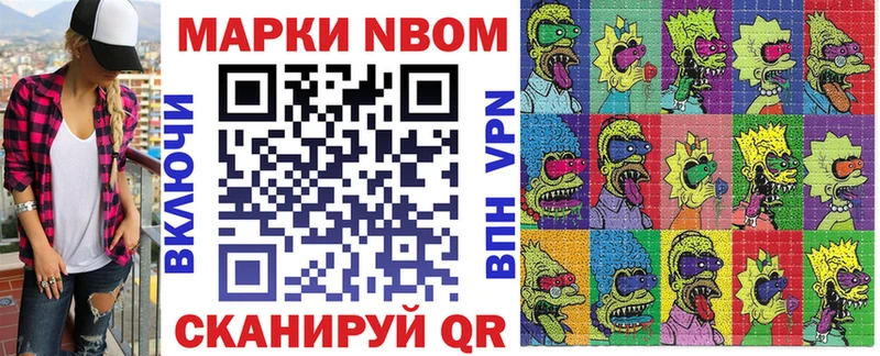 Марки 25I-NBOMe 1,5мг Жуковка