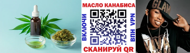 ТГК THC oil  Жуковка 